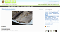 Desktop Screenshot of kotleta.org